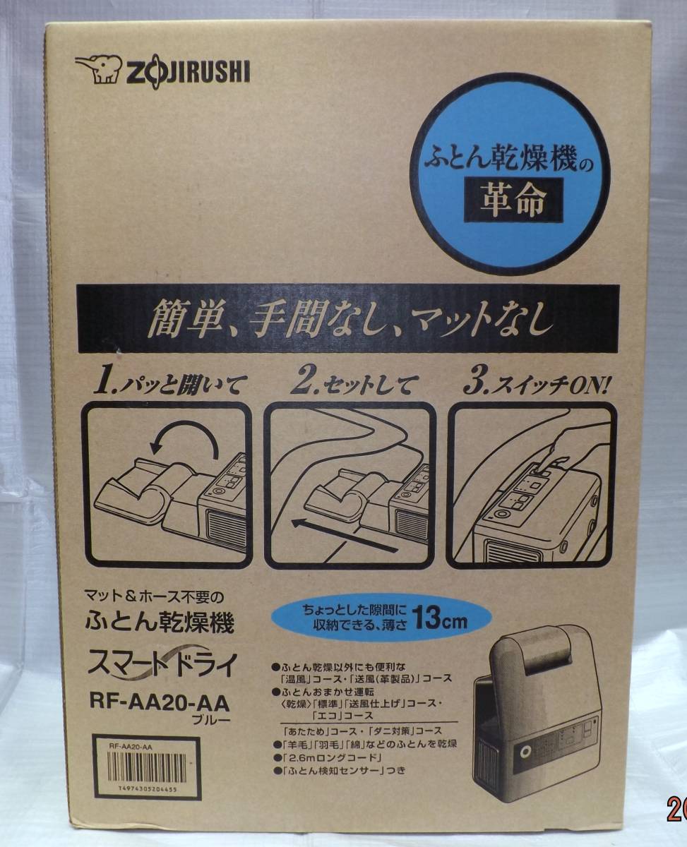SALE，低価 象印 ふとん乾燥機 マット&ホース不要 ブルー RF-AA20-AA(ふとん乾燥機)｜売買されたオークション情報、yahooの商品情報をアーカイブ公開 - オークファン ふとん乾燥機