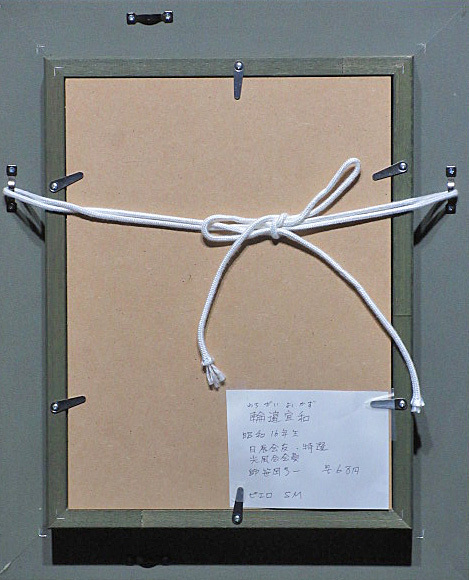 2026年最新Yahoo!オークション -油彩 光風会(油彩)の中古品 Yahoo