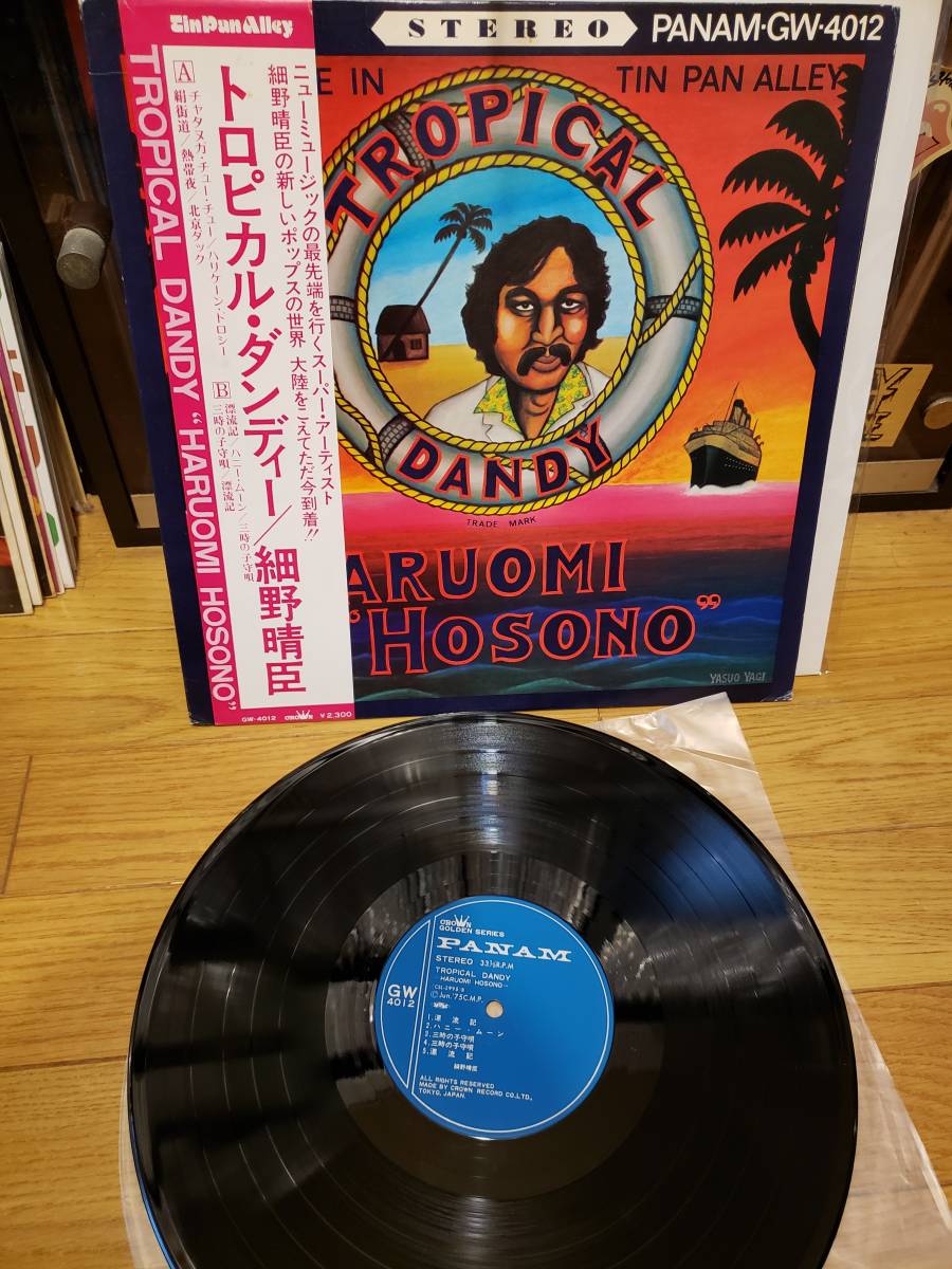 細野晴臣 | 50周年 Tropical ⁄ レコード ネット 日田リベルテ DANDY