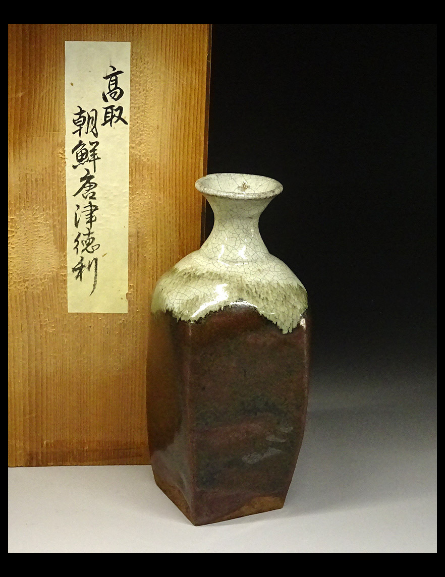 徳利 時代物 古陶磁 木箱 買取 緑屋h□ 古唐津 緑釉 古い 朝鮮唐津 箱