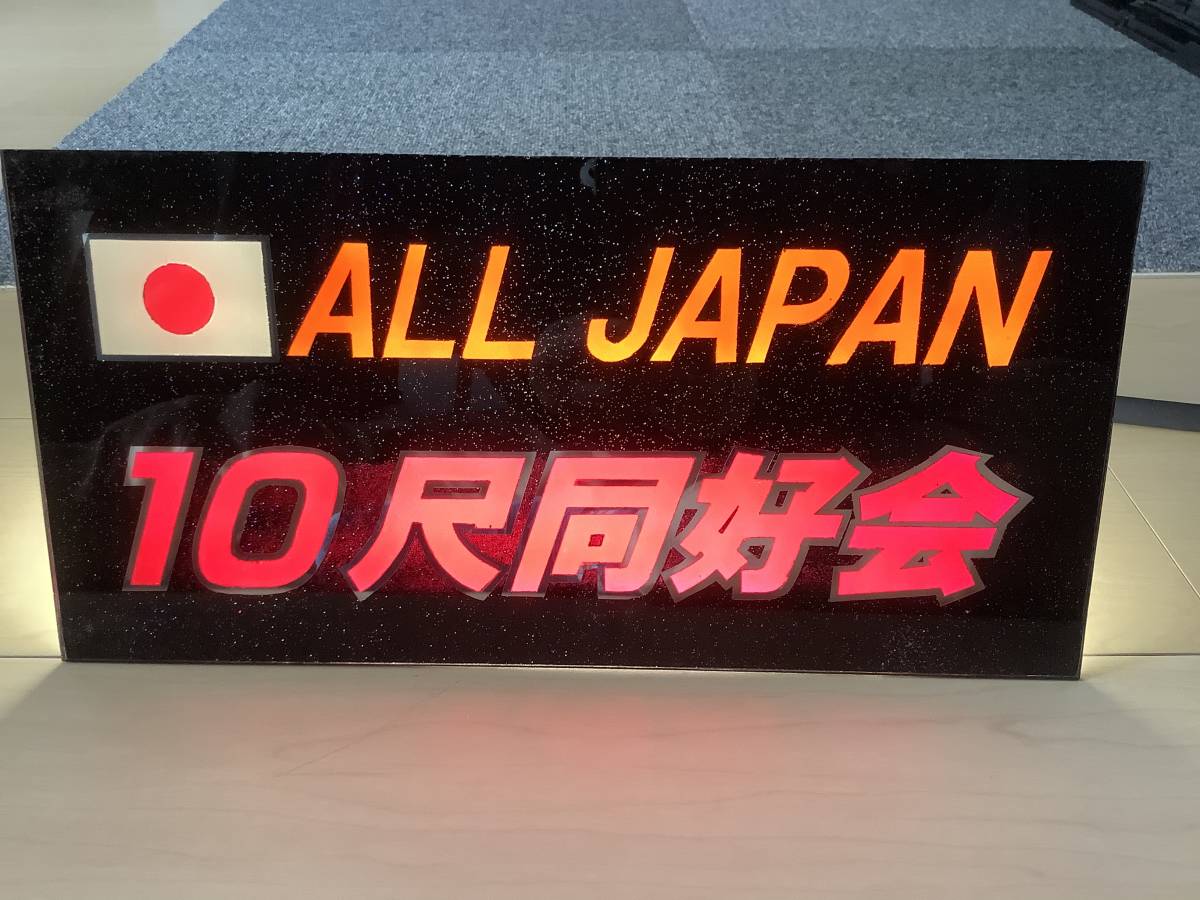 デコトラ アンドン板 レトロ 2026年最新Yahoo!オークション ミラー