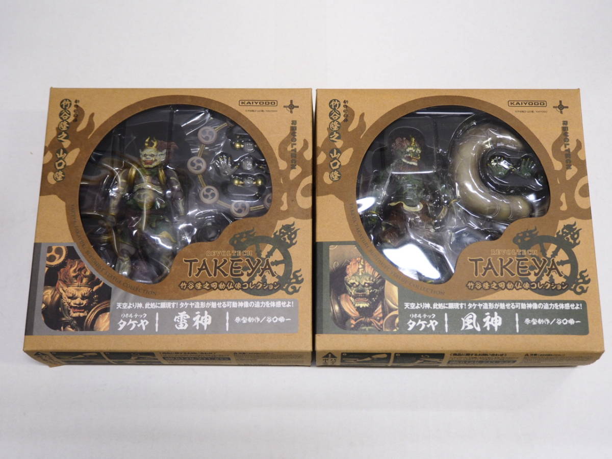 海洋堂 リボルテックタケヤ 009 風神 010 雷神 2体セット 開封品 訳