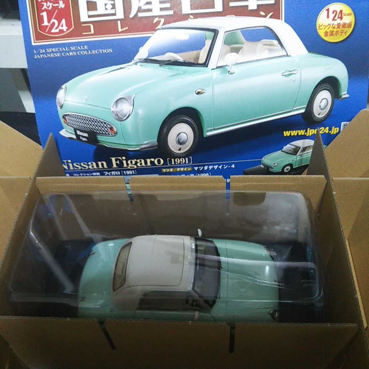 完全新品未開封　国産名車コレクション 1/24 アシェット　日産フィガロ　Figaro　1991