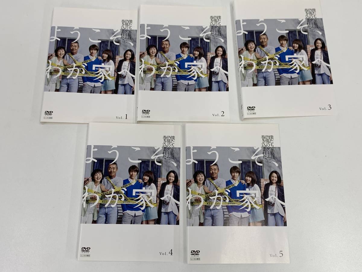 21 ようこそ わが家へ 1 5 計5枚セット レンタル落ち Dvd 日本 ドラマ 相葉雅紀 沢尻エリカ 有村架純 佐藤二朗 足立梨花 日本 売買されたオークション情報 Yahooの商品情報をアーカイブ公開 オークファン Aucfan Com