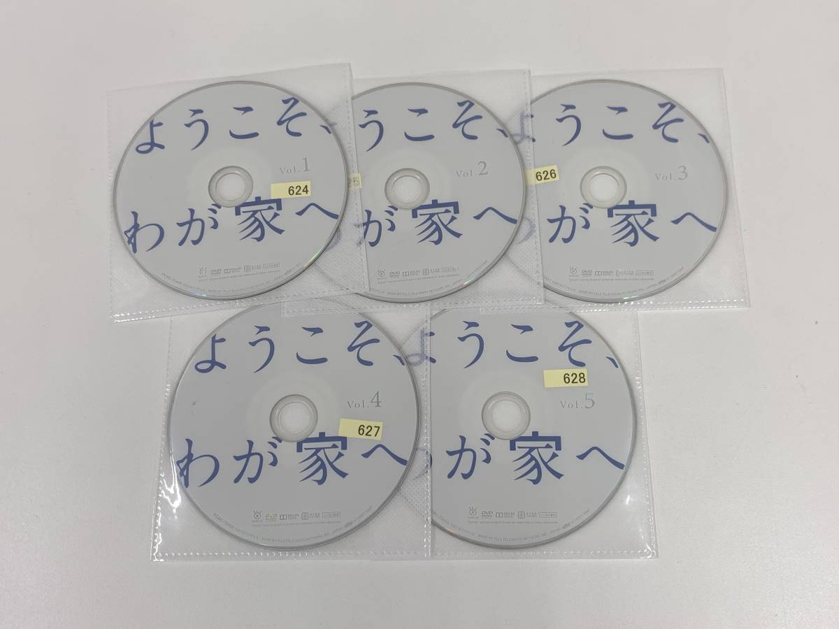 21 ようこそ わが家へ 1 5 計5枚セット レンタル落ち Dvd 日本 ドラマ 相葉雅紀 沢尻エリカ 有村架純 佐藤二朗 足立梨花 日本 売買されたオークション情報 Yahooの商品情報をアーカイブ公開 オークファン Aucfan Com