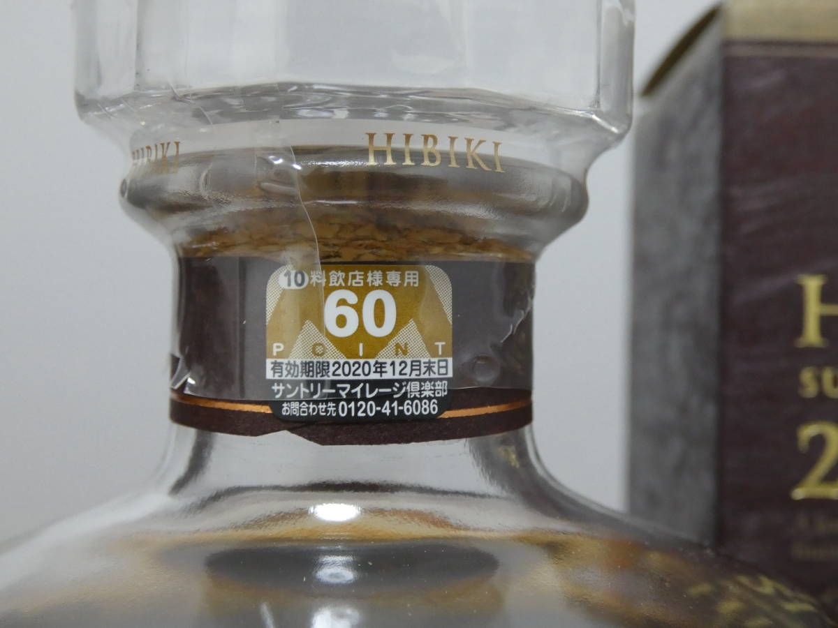 限定セール，定番 サントリー ウイスキー 響21年　700ｍL　2本