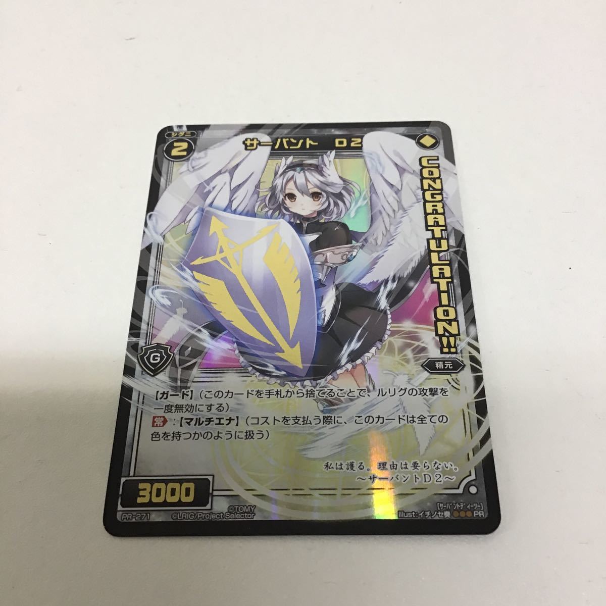 ウィクロス サーバントD2 コングラ 4枚 wixoss 【公式通販】