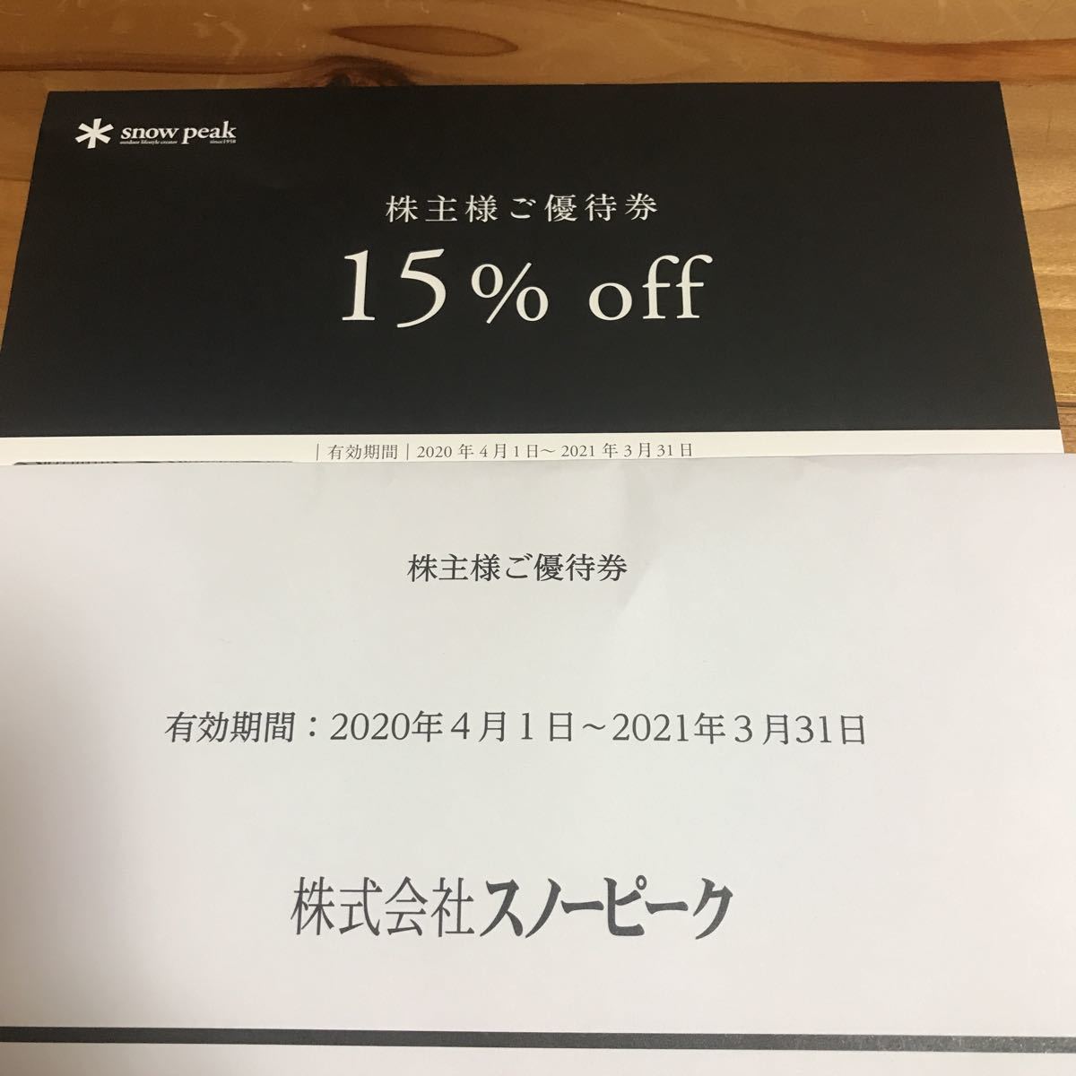 スノーピーク 株主優待券 snow peak _1