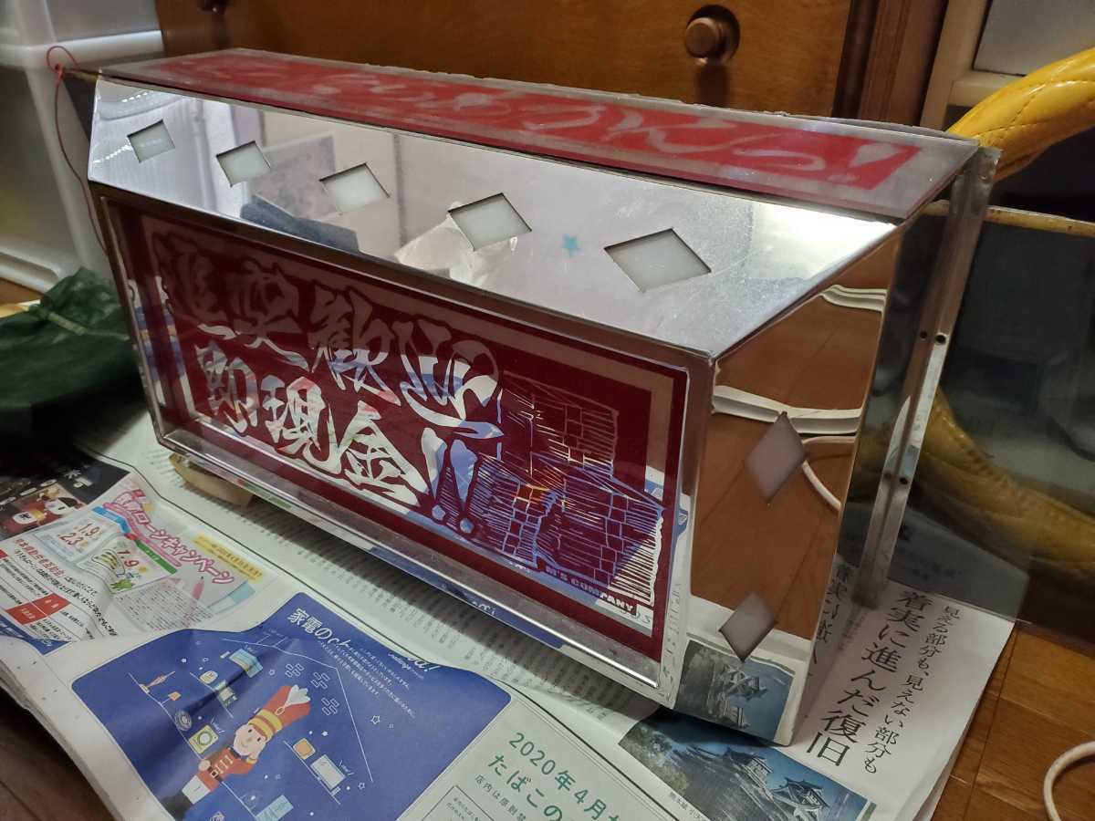 デコトラ アンドン付き 丸型 デコトラに！アンドン 公式通販 : 中型 