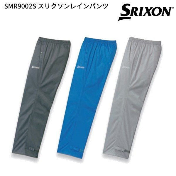 【爆買い，限定SALE】 2019 スリクソン レインウエア パンツ のみ SMR9002S ライトグレー / Ｌ(レインウエア)｜売買されたオークション情報、yahooの商品情報をアーカイブ公開 - オークファン レインウエア