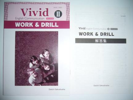 Vivid English Communication Ⅱ 2 WORK＆DRILL NEW EDITION 解答集