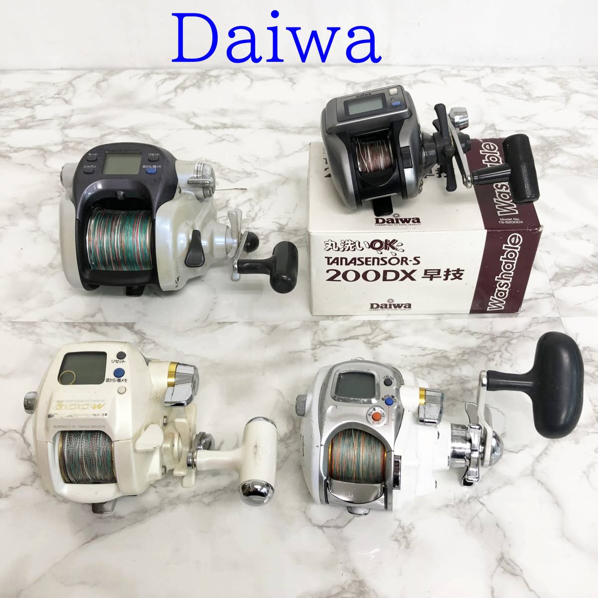 ダイワ リール 4個セット（600CP・200DX早技・300W・？70MM）動作