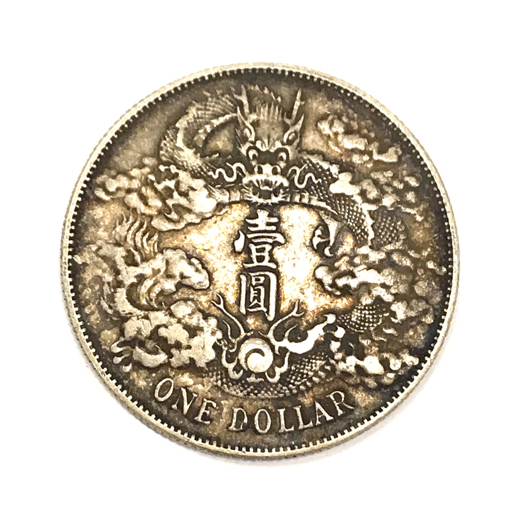 中国銀貨 大清銀幣 宣統三年 壹圓 一圓 貿易銀 シルバー 直径約3.8cm 