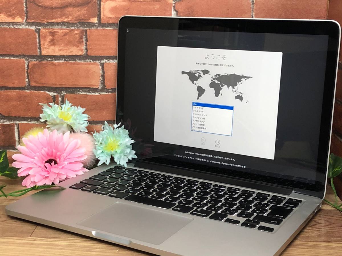 良品♪】MacBook Pro 2015 Retina (MF839J/A)[Core i5(5257U)2.7Ghz