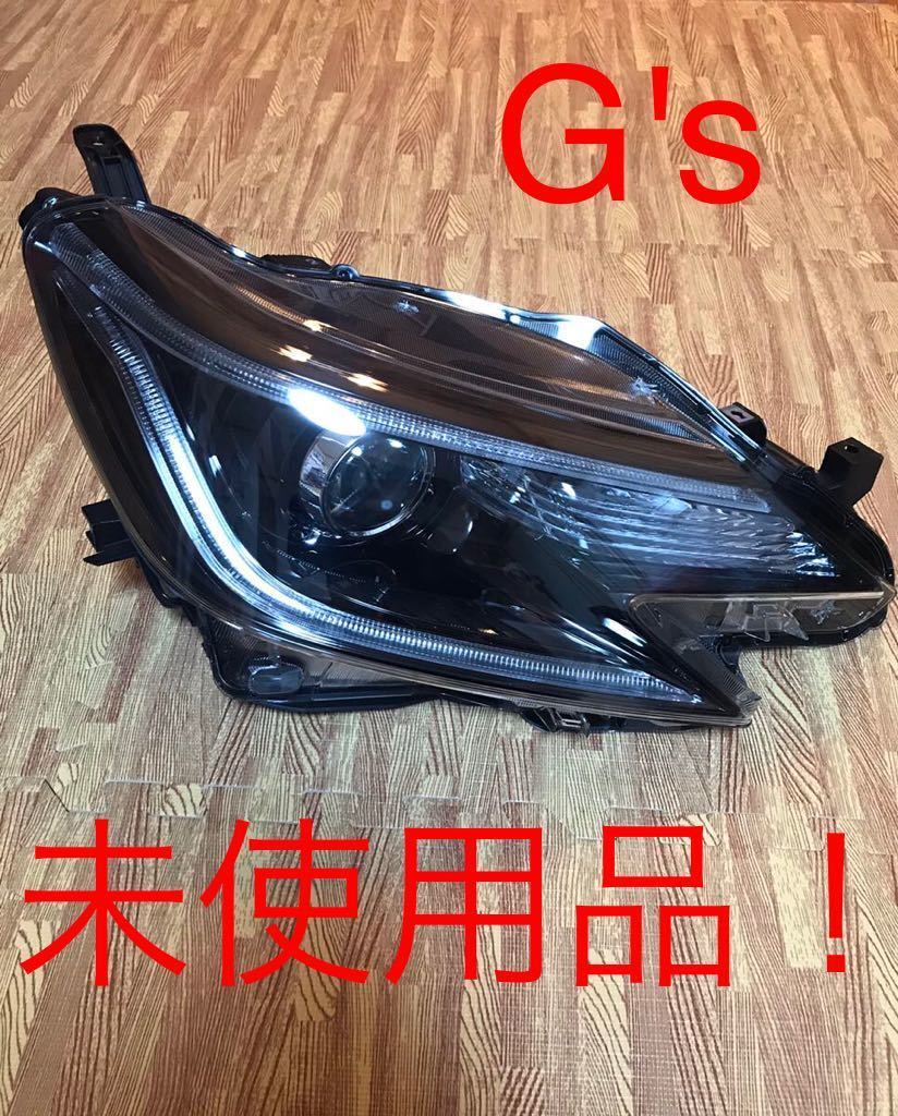 新品未使用】TOYOTA マークX G's 純正ヘッドライトユニット（右側のみ