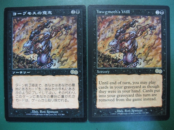 Will》[USG] 公式通販 黒R ヨーグモスの意志⁄Yawgmoth's [USG