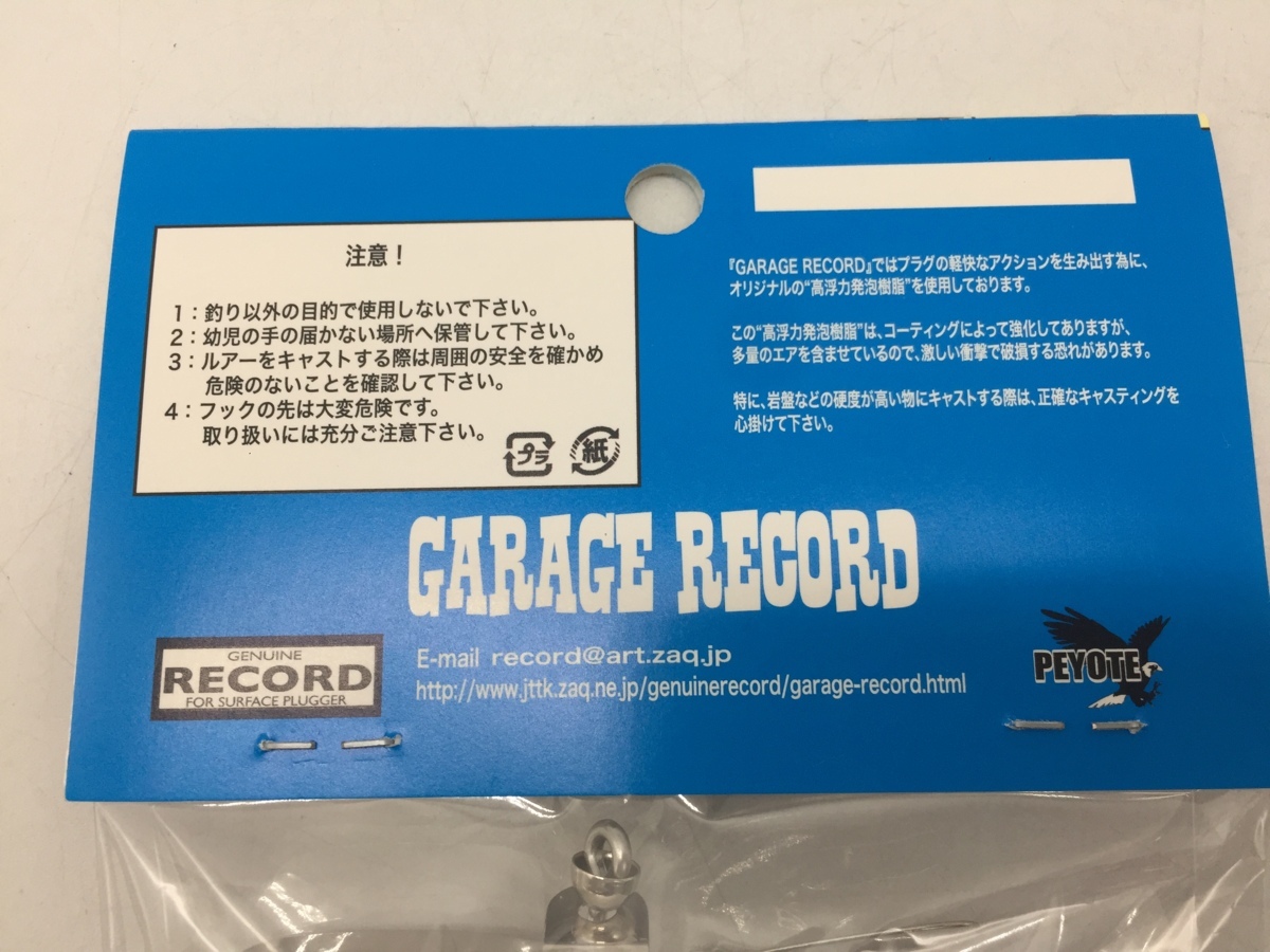 ☆新品☆ジェニュインレコード ホラー 2個セット ☆新品☆ジェニュイン