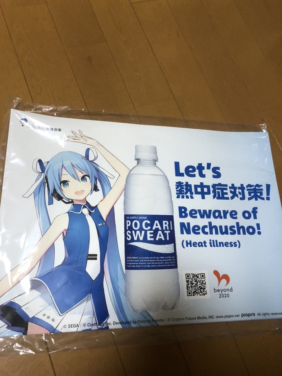 初音ミク ポスター ポカリスエット - 大塚製薬 10枚セット 非売品