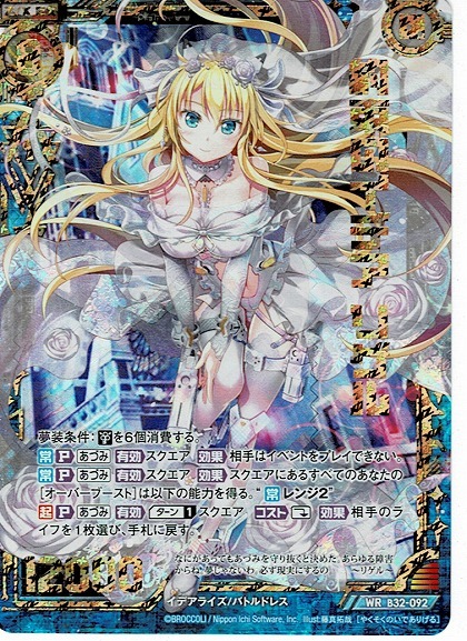 Z/X ゼクス 32弾/約束のイデア リゲル(B32-092)WR イデアライズ 【公式