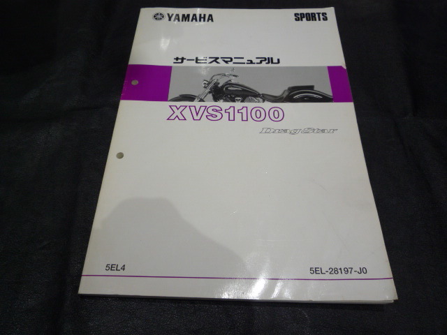 ヤマハ : ドラッグスター1100⁄XVS1100⁄A⁄クラシック Yahoo