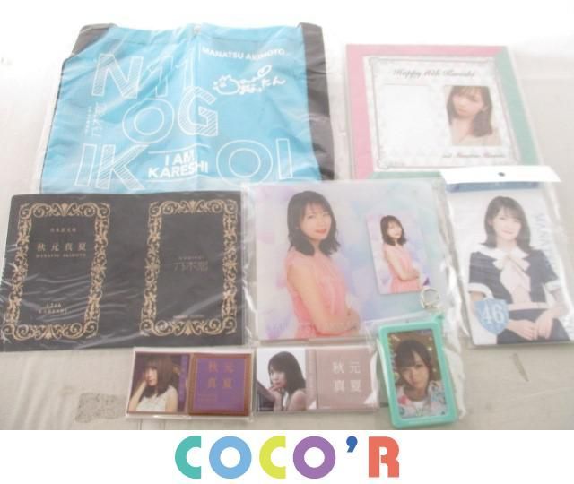  同梱可 アイドル 乃木坂46 秋元真夏 2020卓上カレンダー チケットホルダー 缶バッジ等グッズセット(乃木坂46)｜売買されたオークション情報、yahooの商品情報をアーカイブ公開 - オークファン の