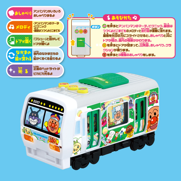アンパンマンおしゃべりシリーズ３点セット おしゃべりはさみでチョッキチョキ♪アンパンマンとこやさんセット