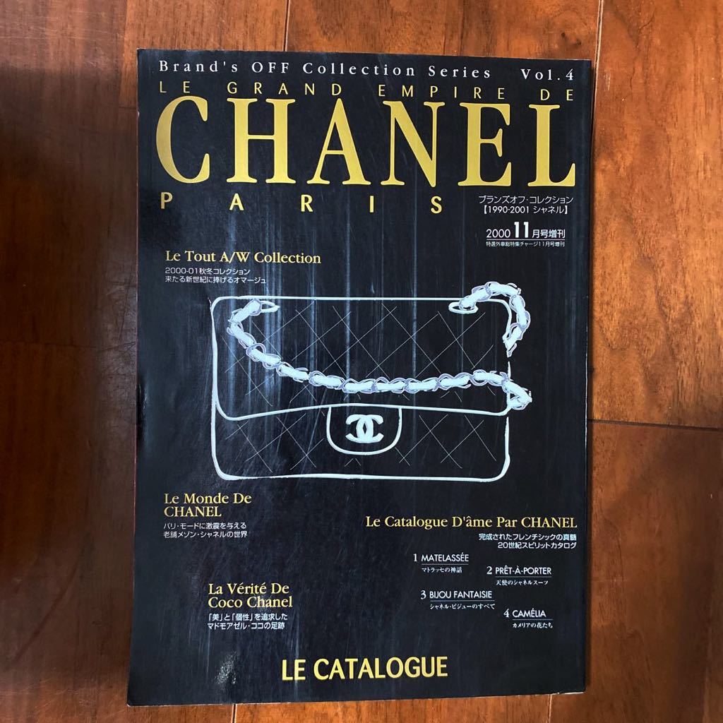 レア☆ブランズオフ コレクション シャネル CHANEL 1990ー
