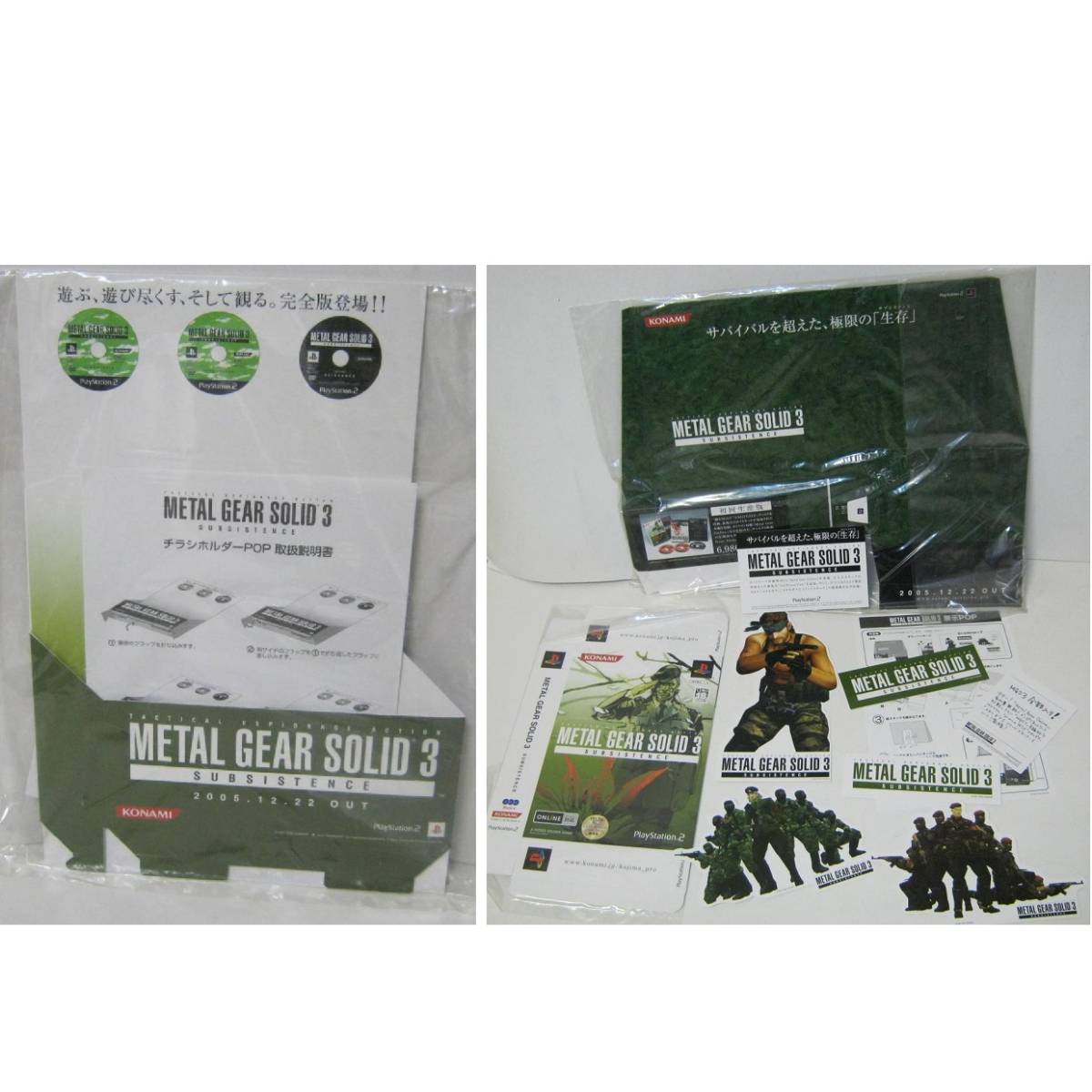 GEAR SOLID METAL Yahoo!オークション メタルギア サブシスタンス 