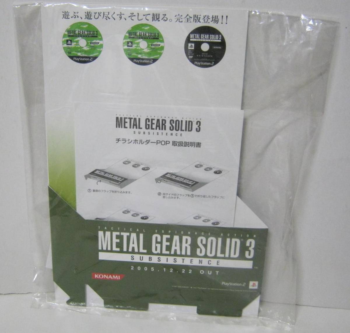 GEAR SOLID METAL Yahoo!オークション メタルギア サブシスタンス 