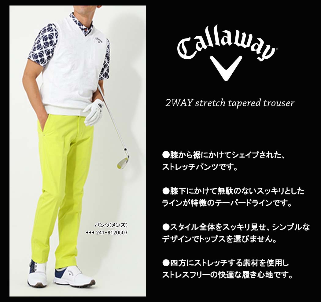 人気，人気セール キャロウェイCallaway 2WAY ストレッチテーパードライトグリーン130/L 13200円を(84cm～)｜売買されたオークション情報、yahooの商品情報をアーカイブ公開 - オークファン パンツ、スラックス