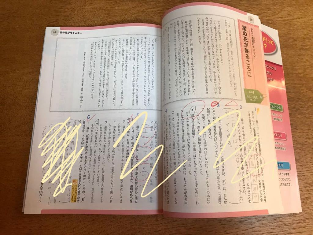 教科書ガイド 中学国語 1年生 光村図書版 難あり 格安 教科書準拠 売買されたオークション情報 Yahooの商品情報をアーカイブ公開 オークファン Aucfan Com