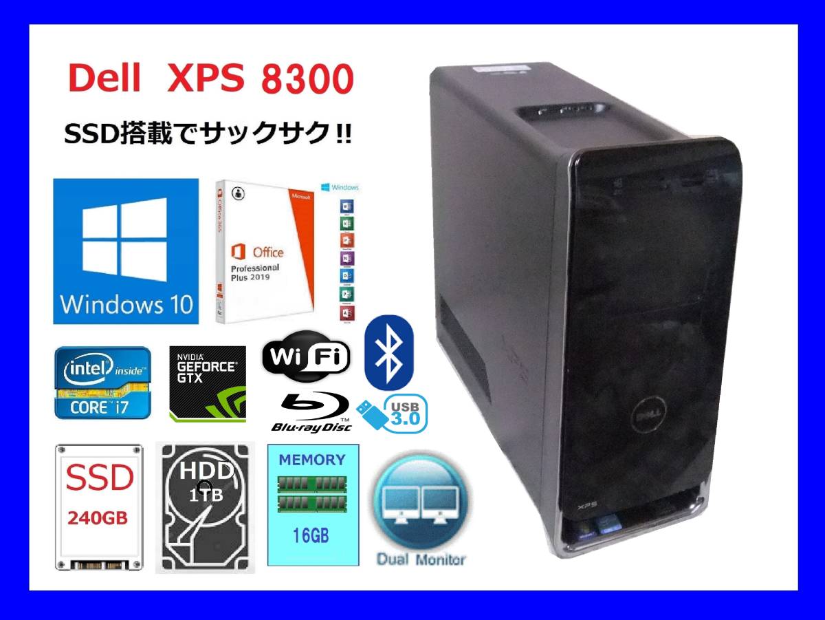 Dell サクサク Core i7-2600～3.8Ghz×8/16G/新SSD240G+新古1T/GTX650