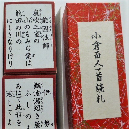 ☆小倉百人一首（下の句カルタ）（板カルタ）　美品！_3
