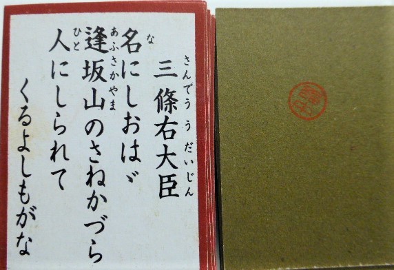 ☆小倉百人一首（下の句カルタ）（板カルタ）　美品！_5