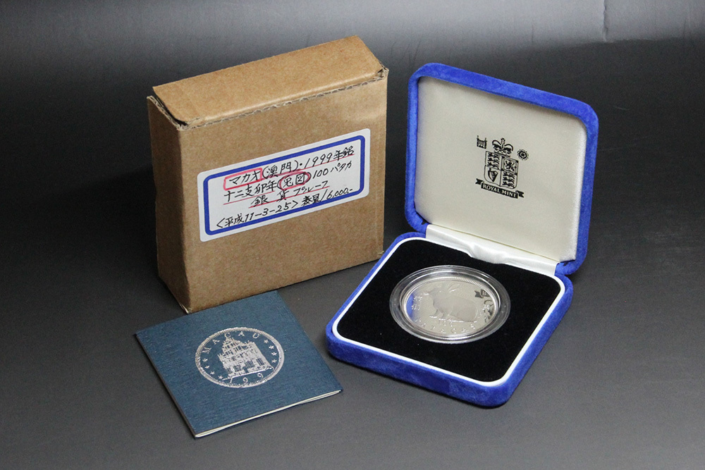 ★ マカオ プルーフ 銀貨 1999年 兎 100パタカ 重さ28.28g / シルバー コイン_1