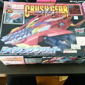 クラッシュギア 新品未開封 当時物 レイジングブリット レイジングブリット 