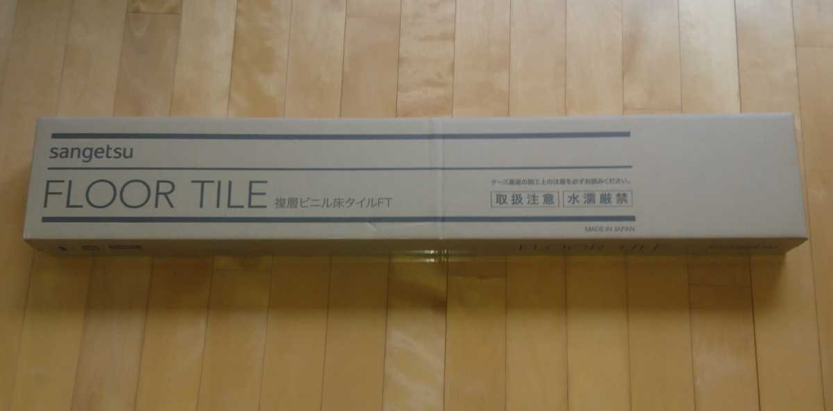  SANGETSU フロアタイル WD-861 24枚入り(床材)｜売買されたオークション情報、yahooの商品情報をアーカイブ公開 - オークファン 内装材料一般