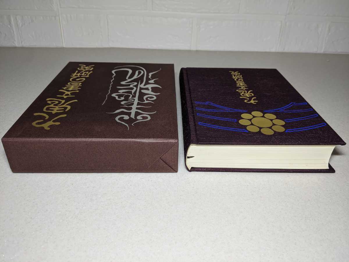 ☆0/九鬼文書の研究 三浦一郎 八幡書店 【公式通販】