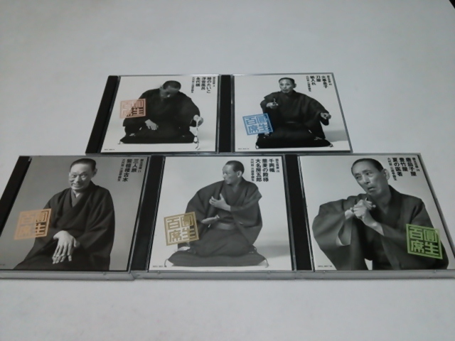 圓生百席 CD116枚＋特典盤2枚：公式ユーキャンの通販ショップ | 2026年