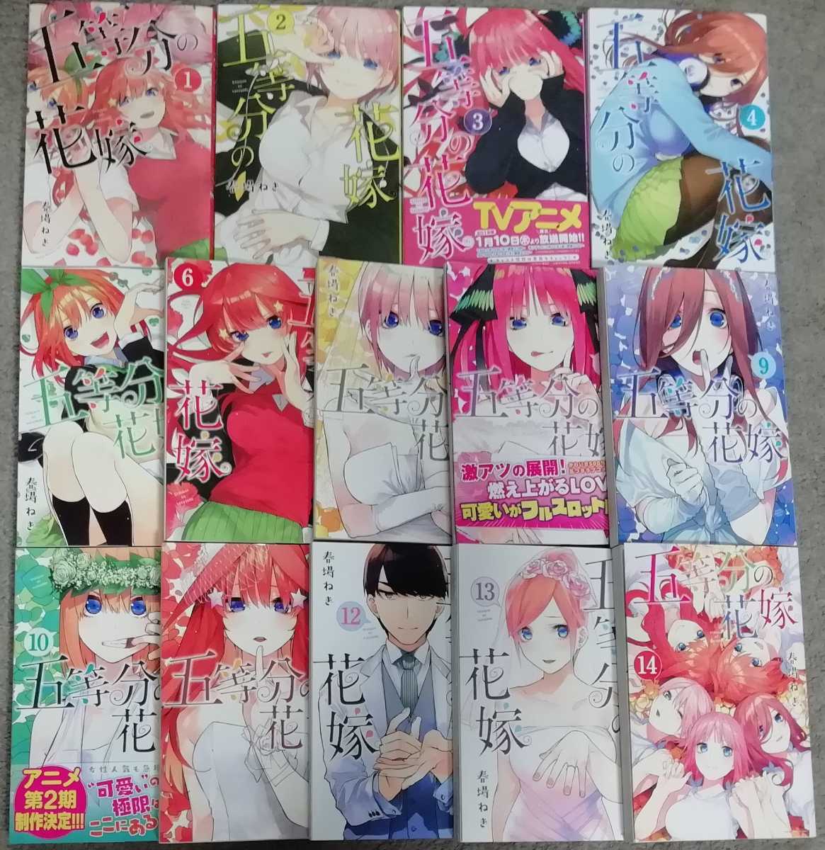□即決!□五等分の花嫁 全14巻(4月最新刊)+キャラクターブック □春場ねぎ