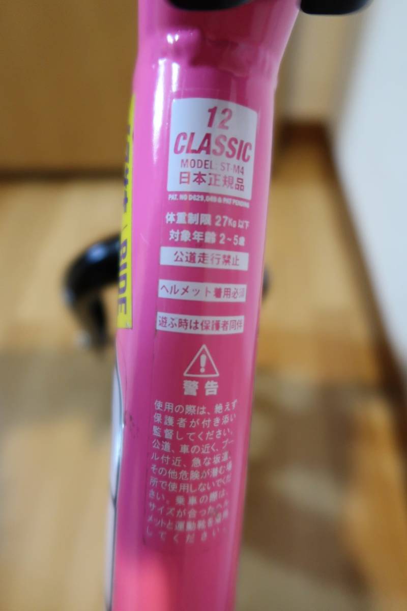 STRIDER ストライダー 0 キッズ用ランニングバイク STRIDER
