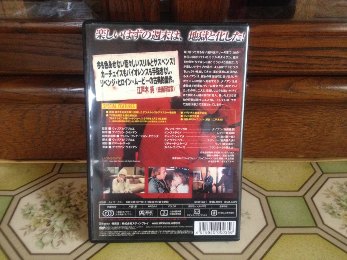 : - メルカリ ブレンダ ウィリアム・フリュエ ビデオの人気アイテム ★超超希少・洋画DVD【ウィークエンド】※(廃盤)●『感動美品』