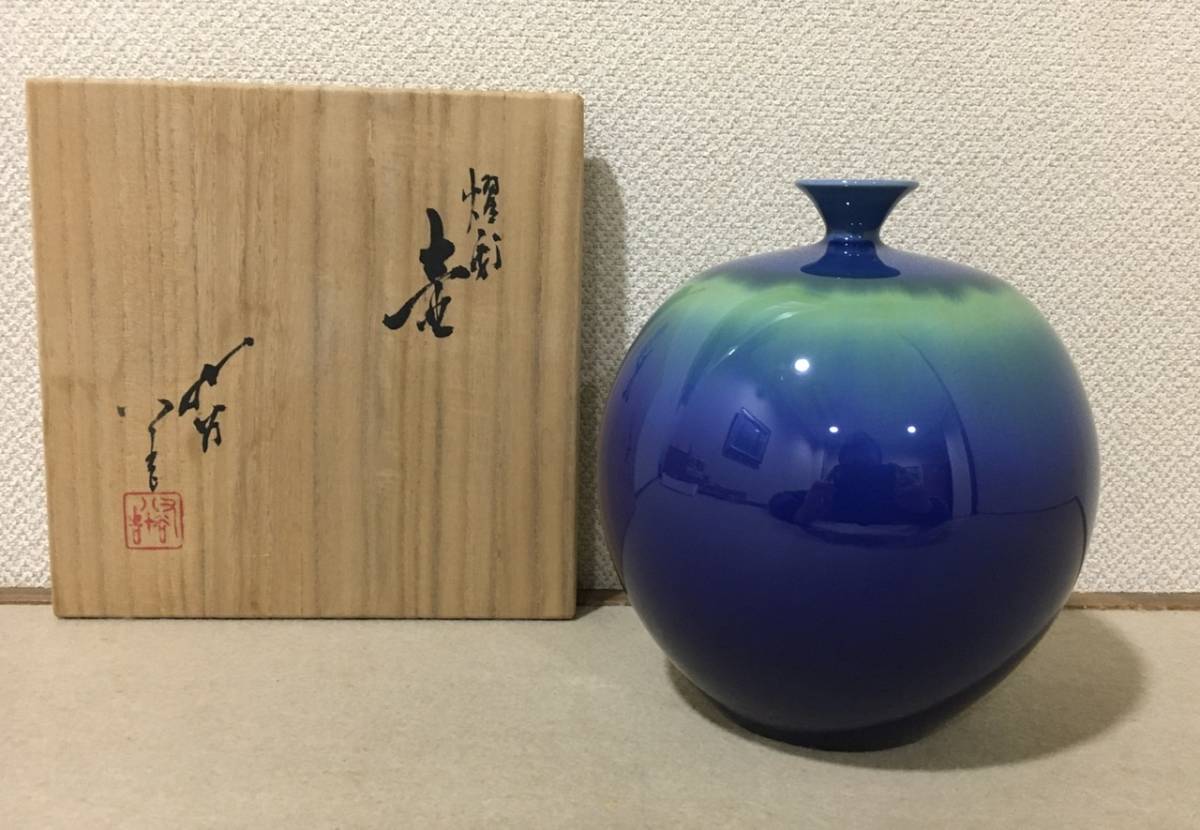 ひ*り様 人間国宝 徳田八十吉 深厚耀彩 ひねり壺 金銘 共箱 共布 栞付 徳田八十吉 共箱 人間国宝 三代 金銘 佳香人間国宝 栞 燿彩