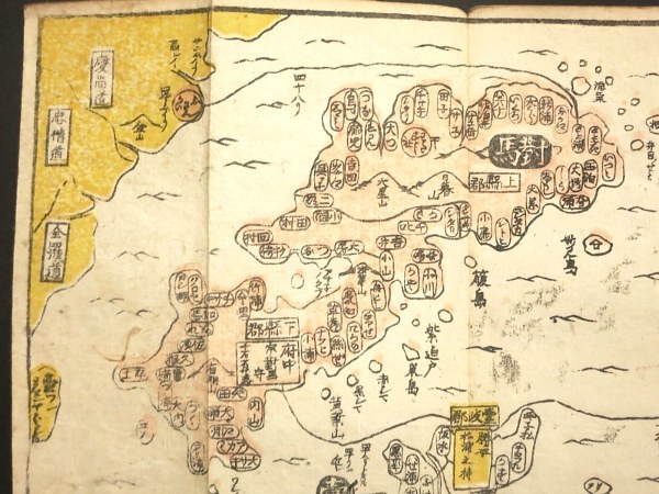 大型 長尺 長さ270cm 古地図 木版 嘉永元年 大日本国郡全図 絵図屋庄八