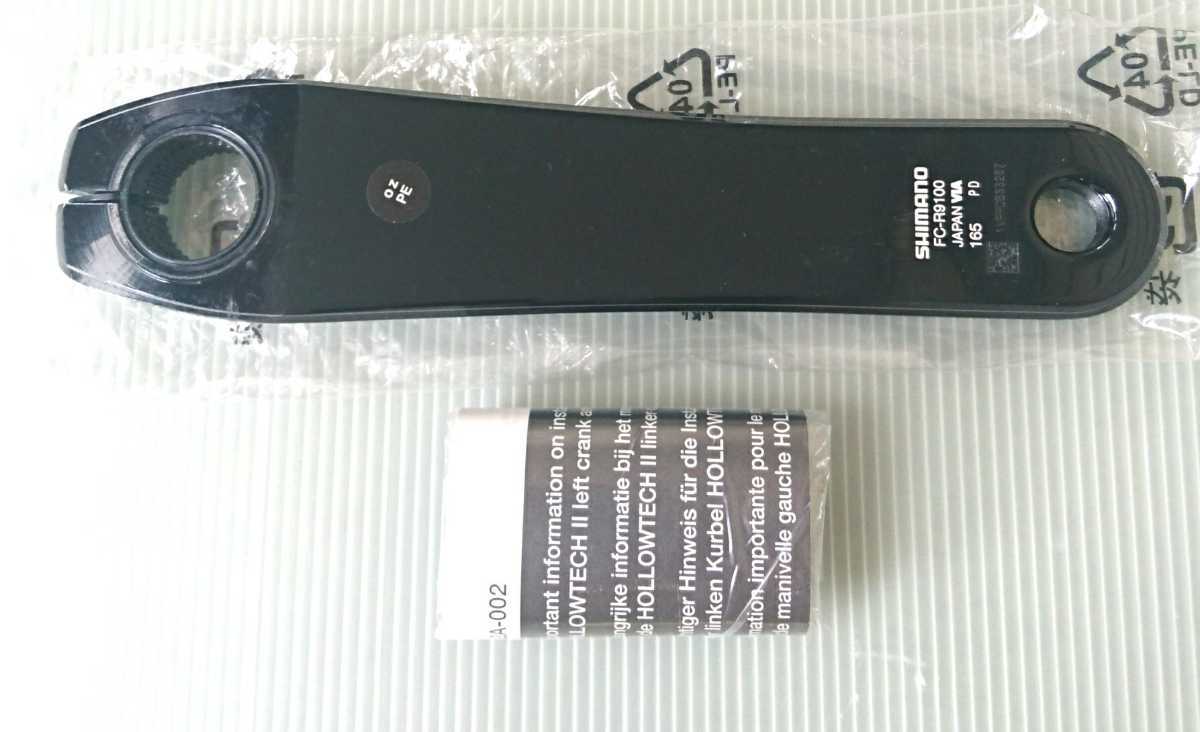 DURA-ACE 165mm FC-R9100 | Dura-Ace 165mmの通販 Shimano r9100 