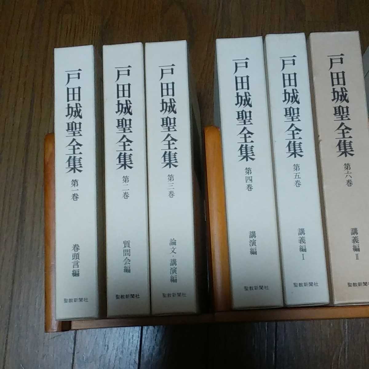 戸田城聖全集 全9巻(1~9巻) 戸田城聖全集 聖教新聞社 :