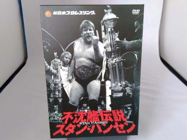 新日本プロレスリング DVD 最強外国人シリーズ 不沈艦伝説 スタン