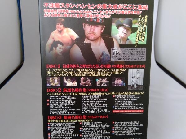 DVD 新日本プロレスリング 最強外国人シリーズ 不沈艦伝説 スタン