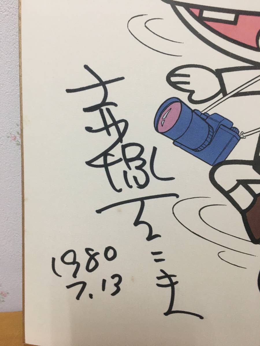 赤塚不二夫先生直筆色紙バカボンのパパ➕赤塚不二夫1000ページ肉筆画入
