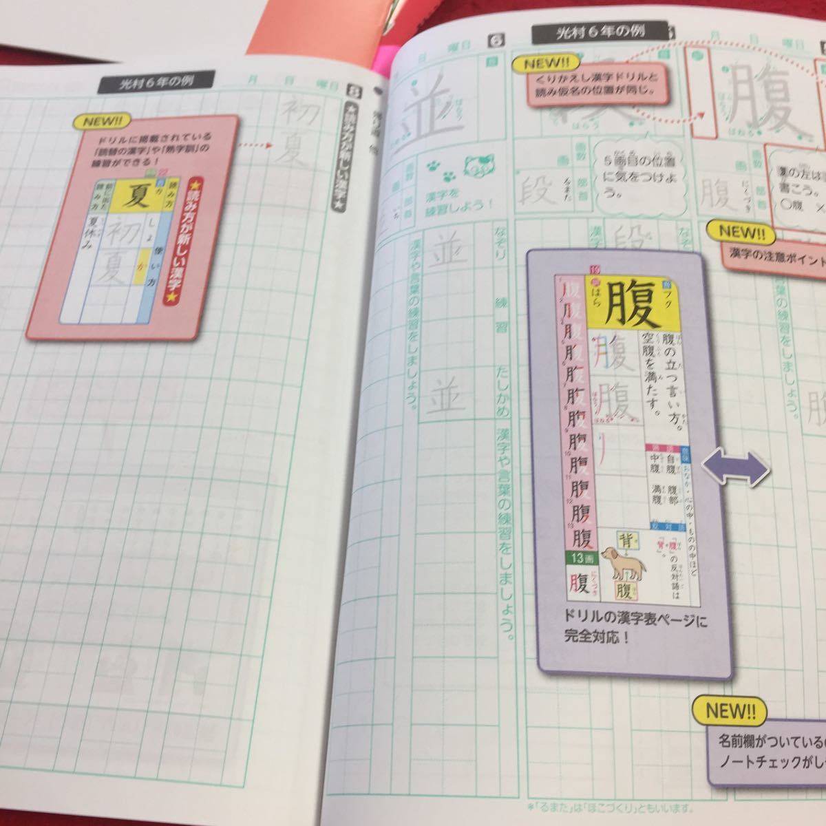 0501i 040 家庭学習用 小学年ドリル 新 くりかえし 漢字ドリル らくらくノート 国語 問題集 塗り潰し 商品説明もご確認下さい 11 小学校 売買されたオークション情報 Yahooの商品情報をアーカイブ公開 オークファン Aucfan Com